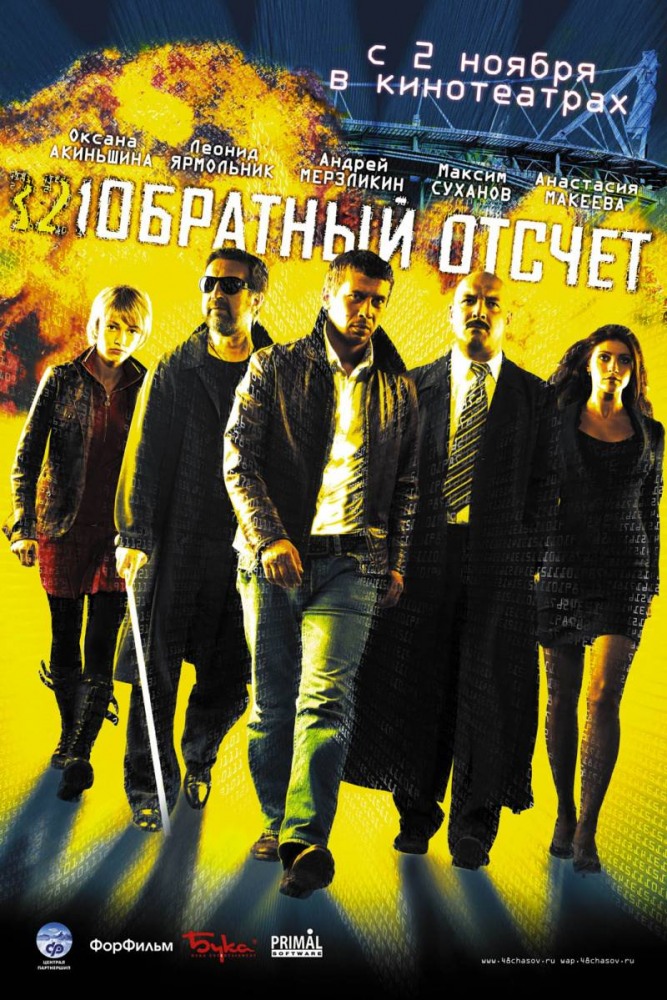 смотреть онлайн сериал взрыв из прошлого россия 2015
