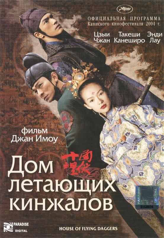 Терракотовый воин - смотреть онлайн