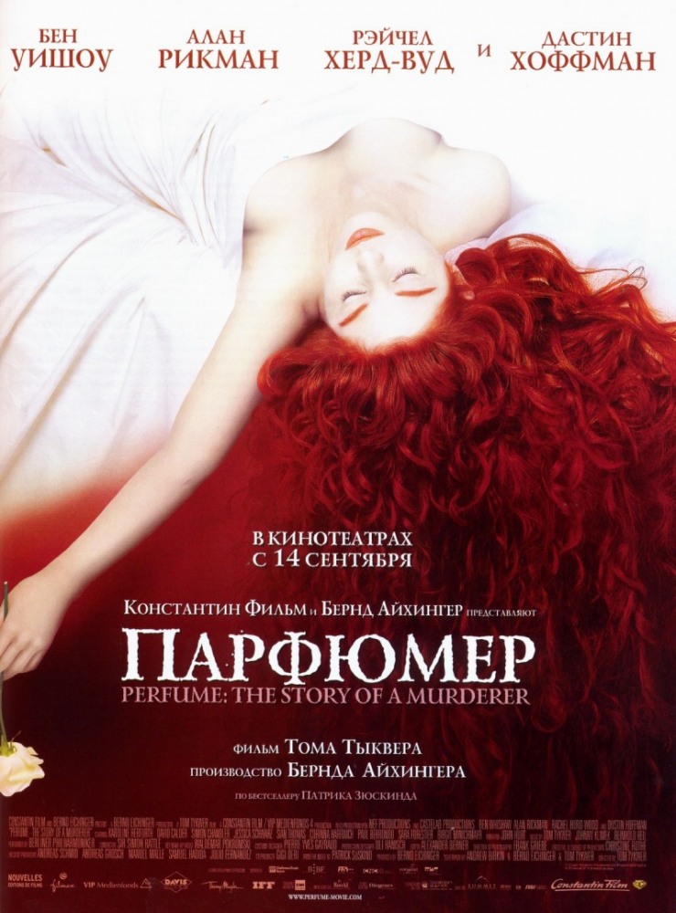 смотреть онлайн фильм в хорошем качестве парфюмер