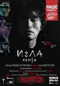  Remix 2010
