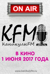 FM 2016