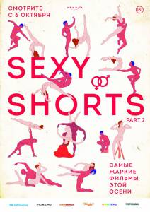 Sexy Shorts2 2016