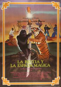 ����� � ���������� ��� 1983