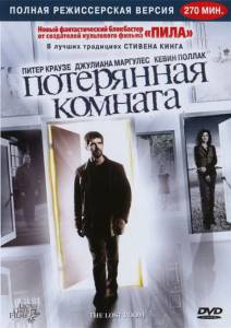 Потерянная комната (мини-сериал) 2006 (1 сезон)