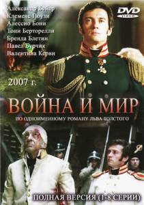 Война и мир (мини-сериал) 2007 (1 сезон)