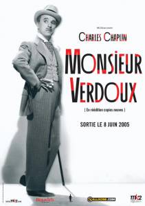 Месье Верду 1947
