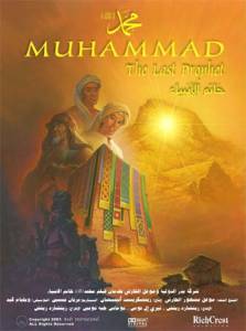 Мухаммед: Последний пророк 2002