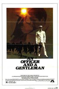 Офицер и джентльмен 1982