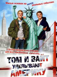 Том и Вайт уделывают Америку 2009
