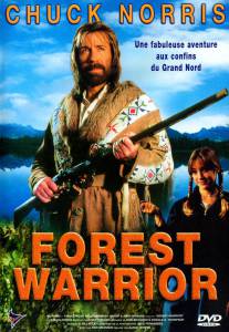 Лесной воин 1996