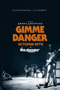 Gimme Danger. История Игги и The Stooges 2016