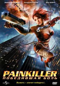 Painkiller:   () 2005