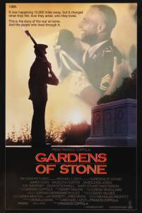 Сады камней 1987